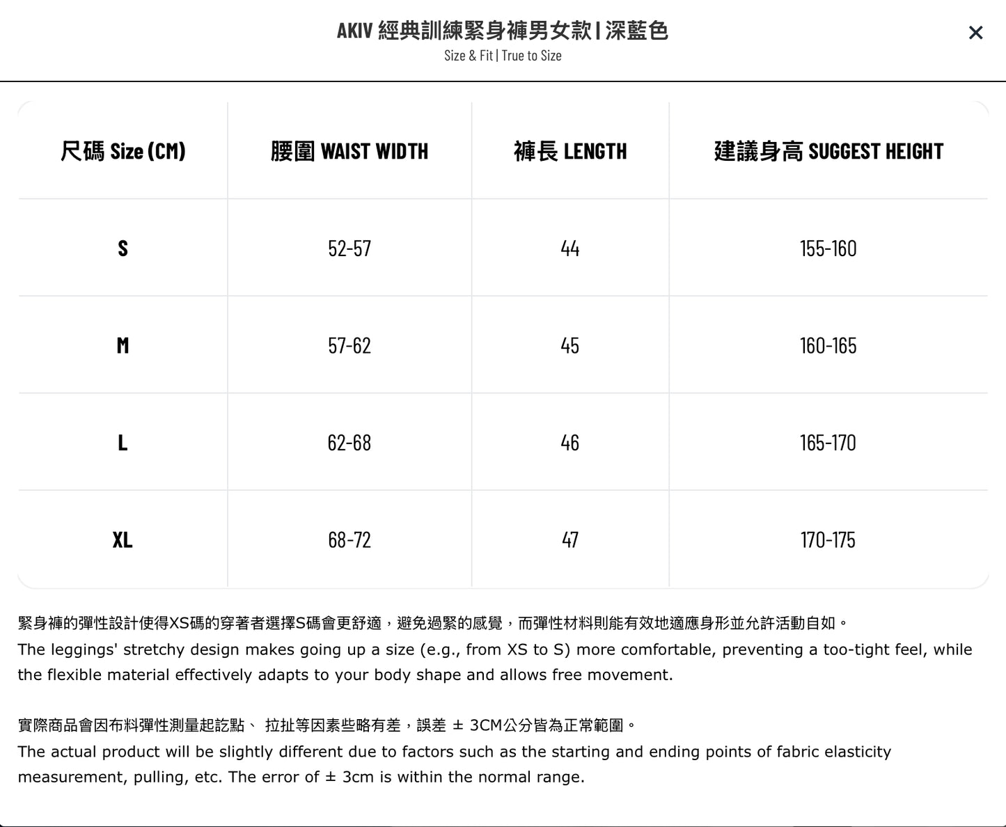 AKIV 經典訓練緊身褲男女款 | 深藍色