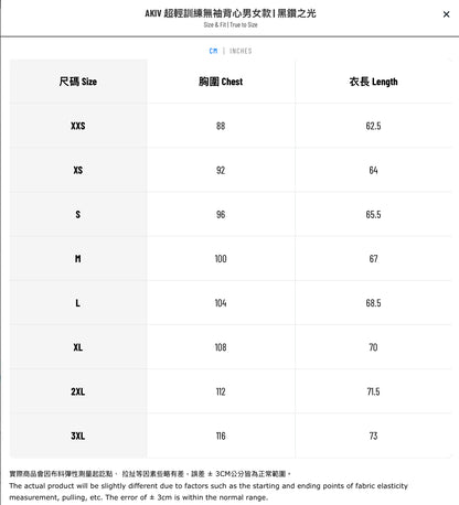 AKIV 超輕訓練無袖背心男女款 | 黑鑽之光