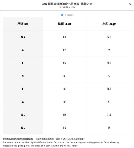 AKIV 超輕訓練無袖背心男女款 | 黑鑽之光