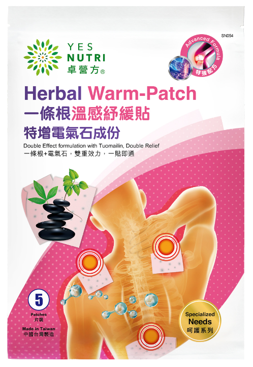 卓營方一條根溫感紓緩貼 （5片裝）