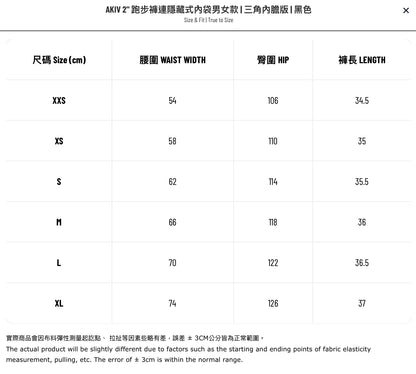 AKIV 2" 跑步褲連隱藏式內袋男女款 | 三角內膽版 | 黑色