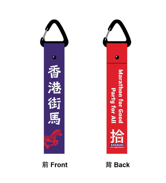 香港街馬2025限定紀念品 - 街馬吊帶