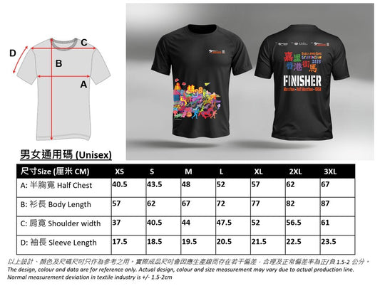 香港街馬2025限定紀念品 - 紀念T-shirt - Finisher